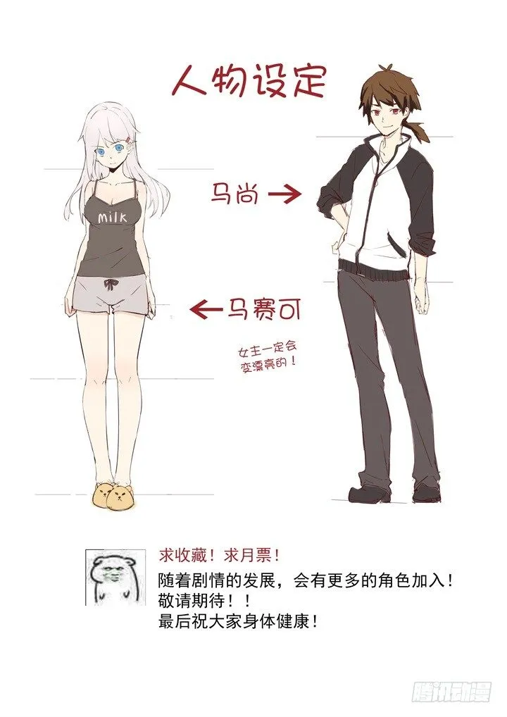 3.龙 第17页