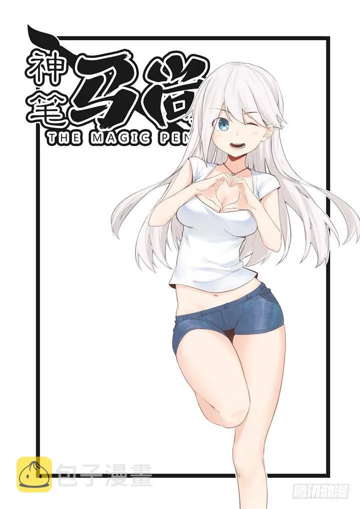 4.马赛可 第1页