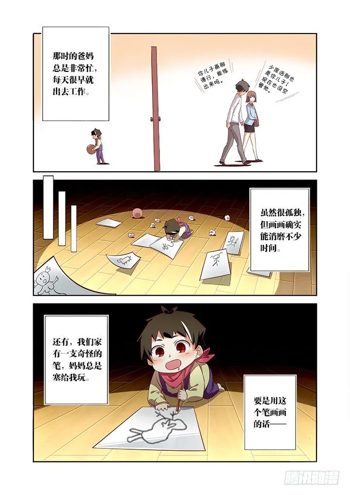 4.马赛可 第3页