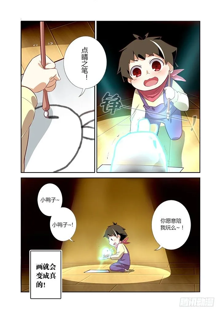 4.马赛可 第4页
