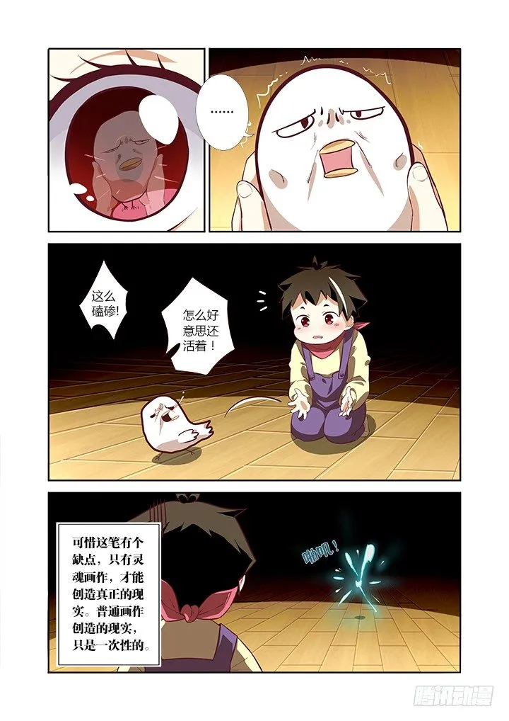 4.马赛可 第5页