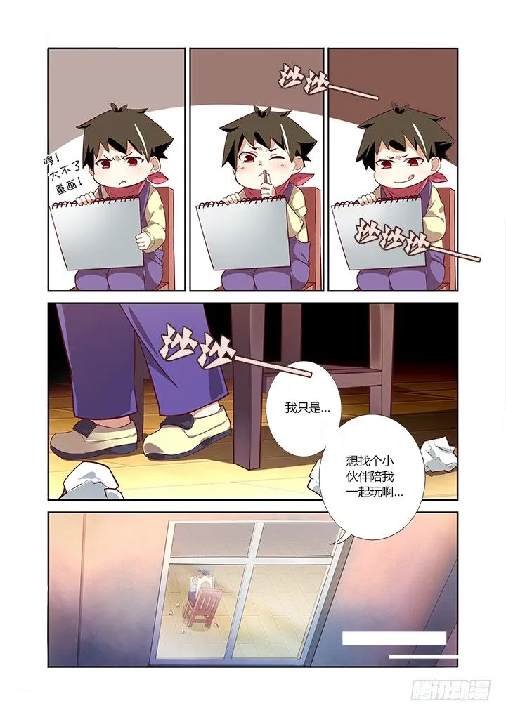 4.马赛可 第6页
