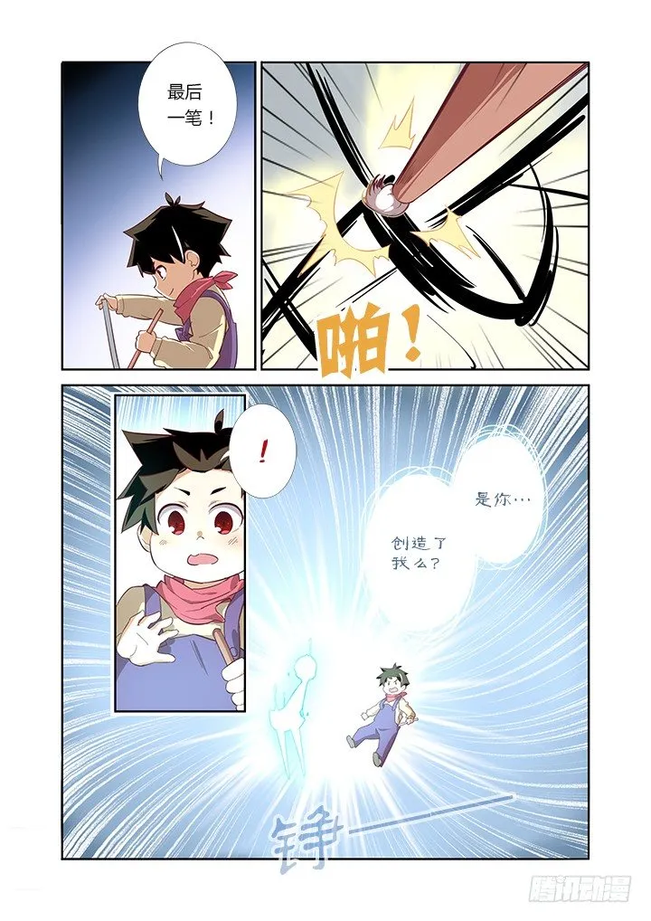 4.马赛可 第7页