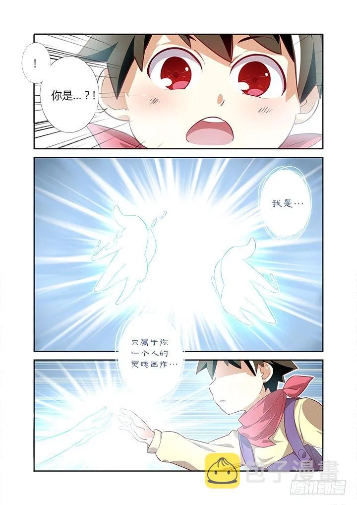 4.马赛可 第8页