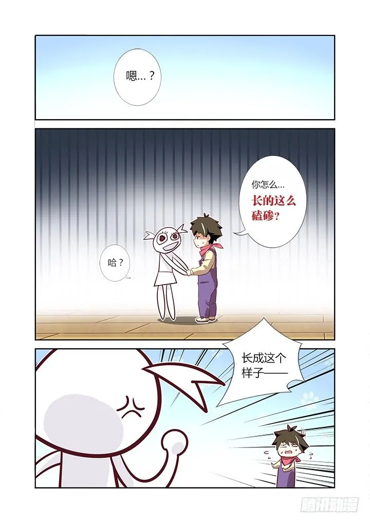 4.马赛可 第10页