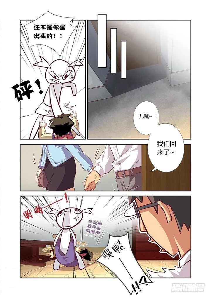 4.马赛可 第11页