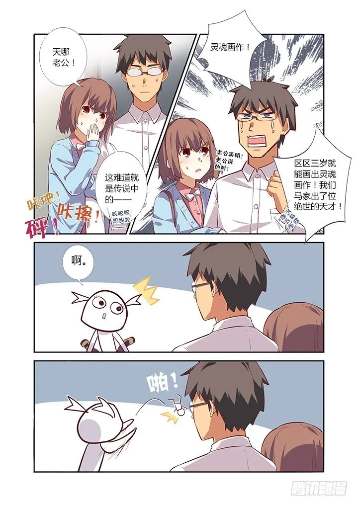 4.马赛可 第12页