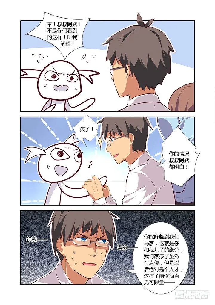 4.马赛可 第13页