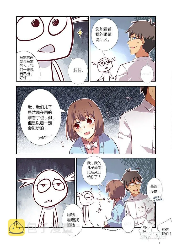4.马赛可 第14页