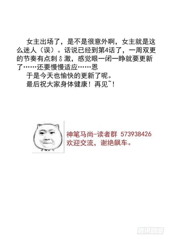4.马赛可 第15页