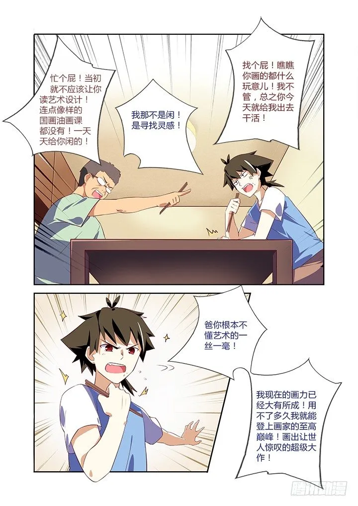 5.录像 第5页