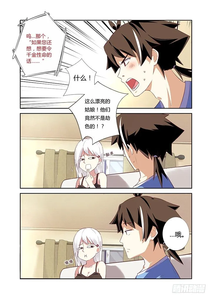 5.录像 第10页