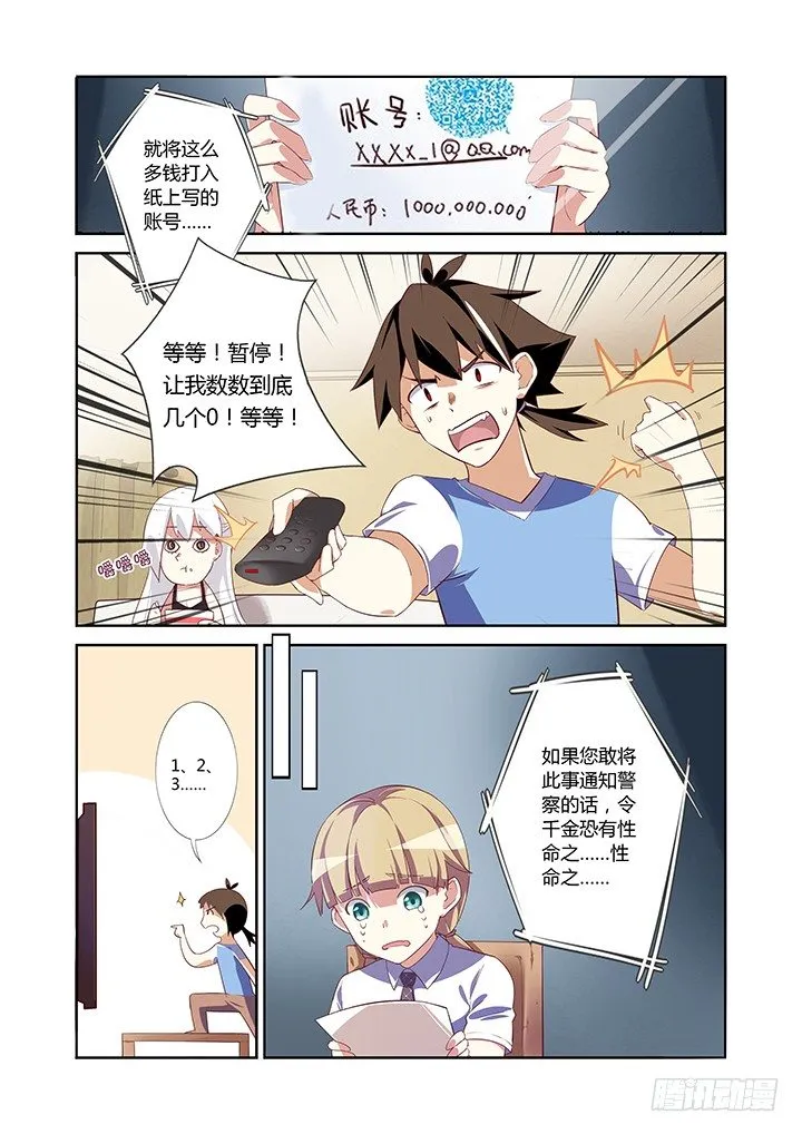 6.周大富 第2页