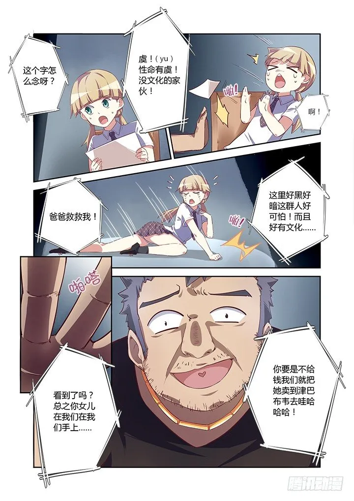 6.周大富 第3页