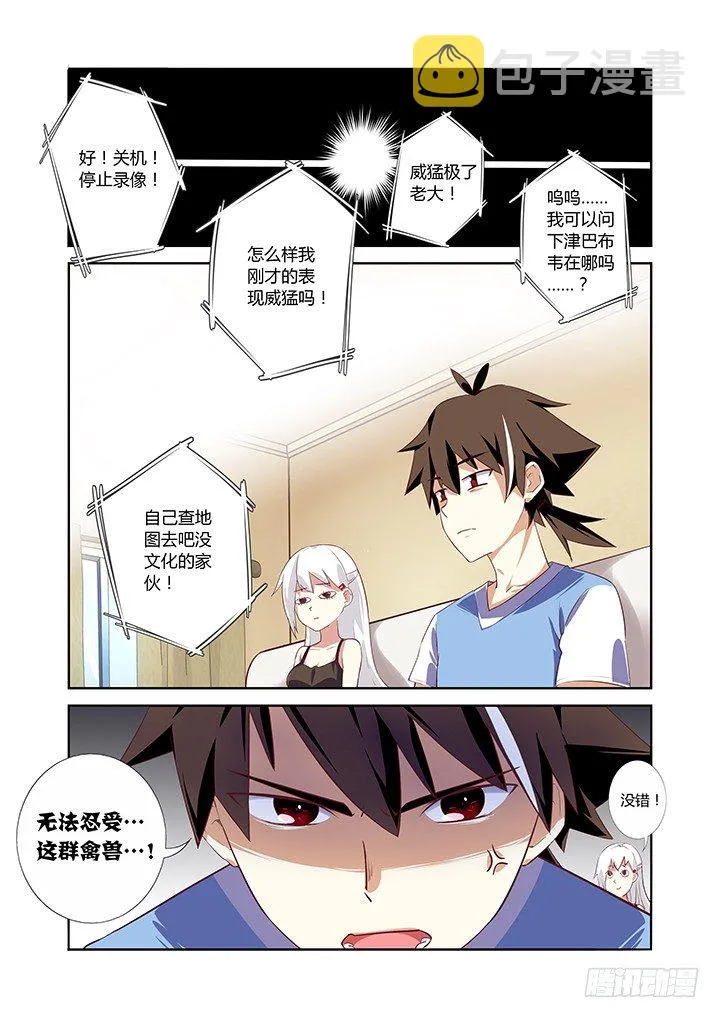 6.周大富 第4页