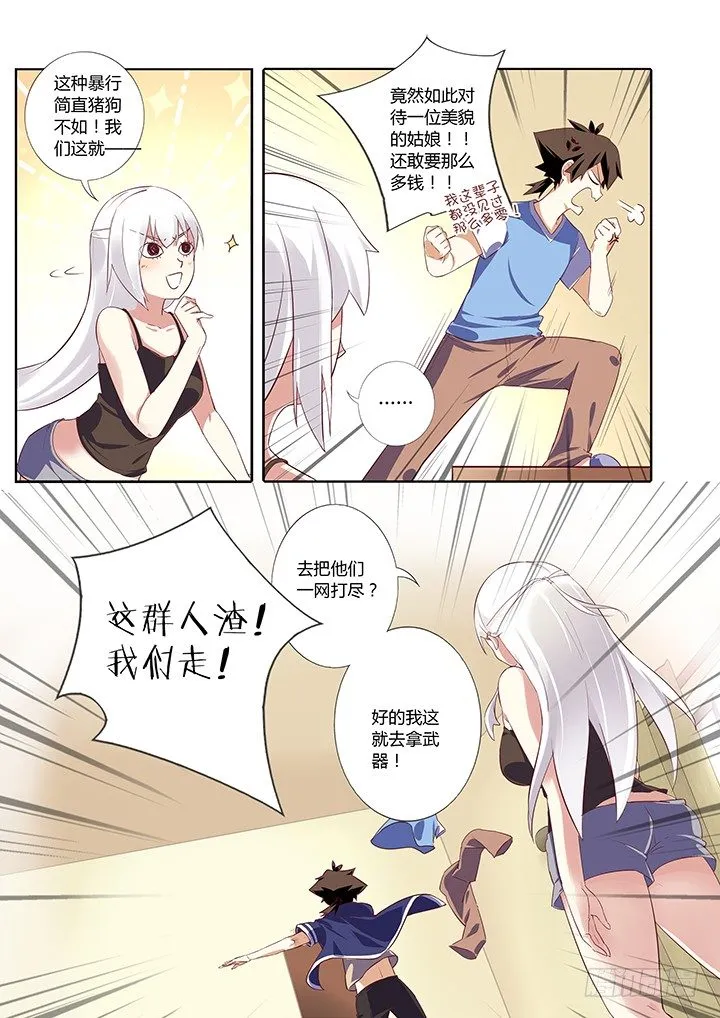 6.周大富 第5页