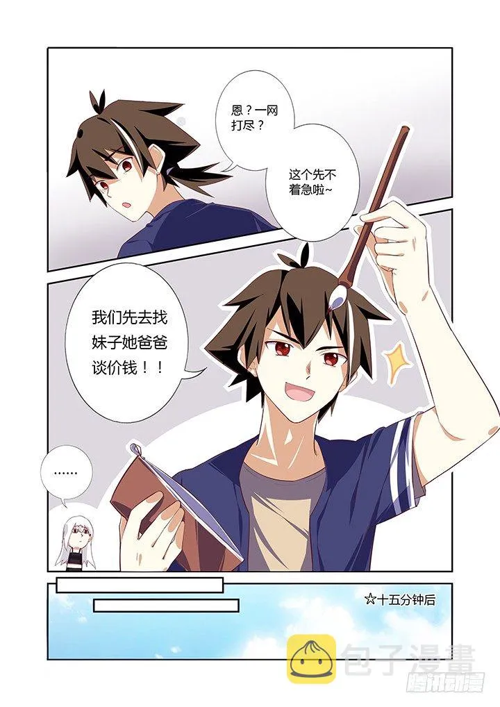 6.周大富 第6页