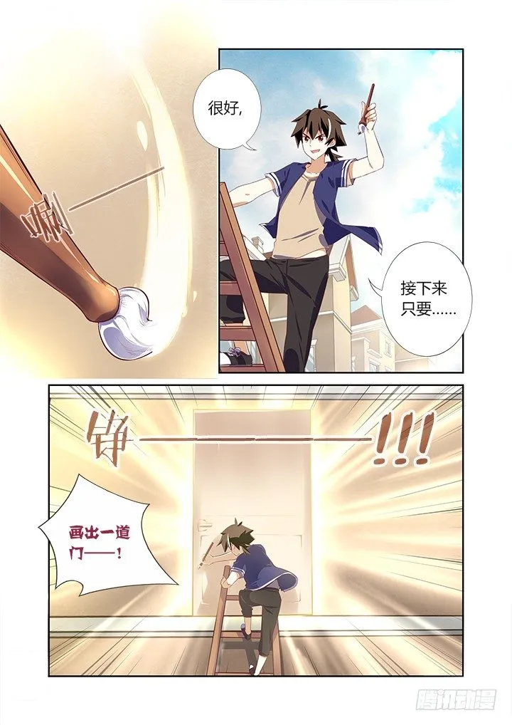 6.周大富 第10页