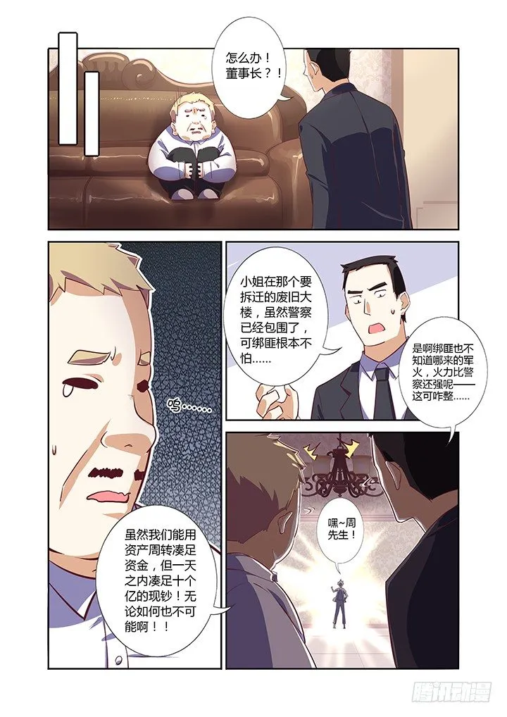 6.周大富 第11页