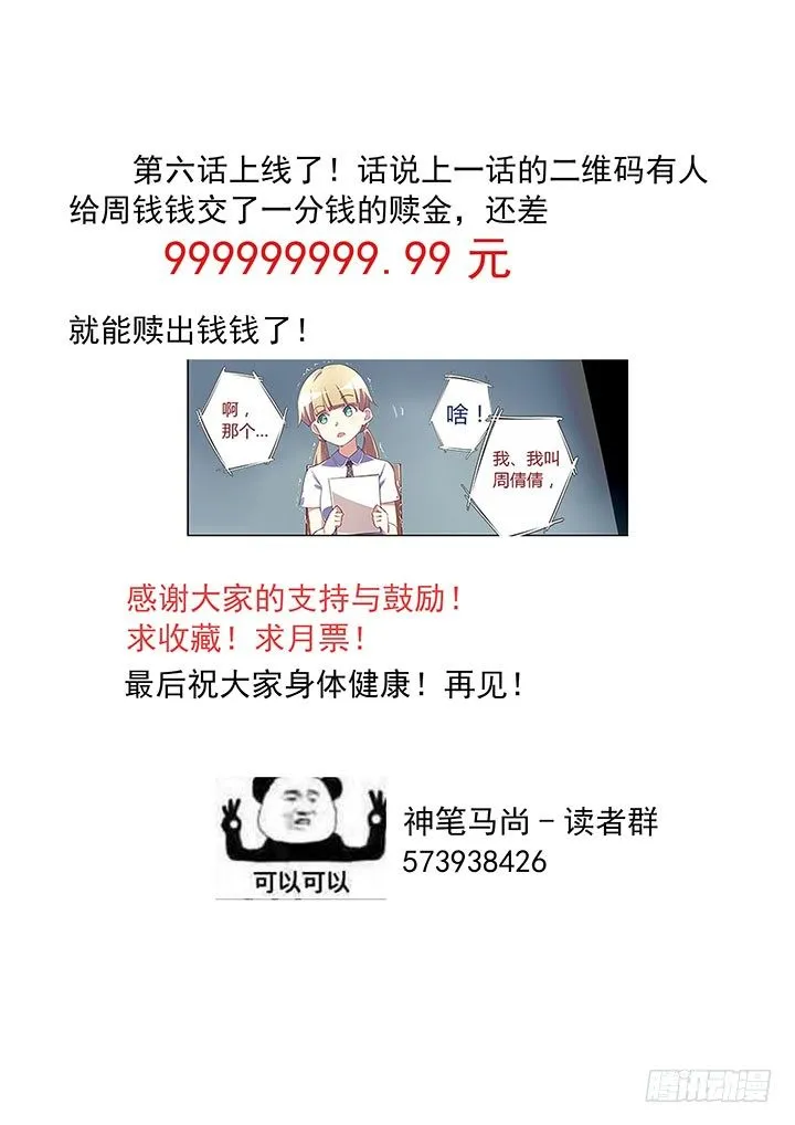 6.周大富 第13页