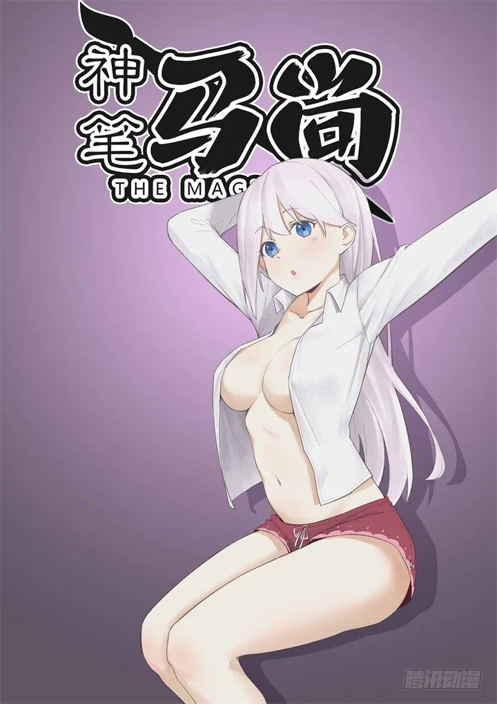 7.灯塔 第1页