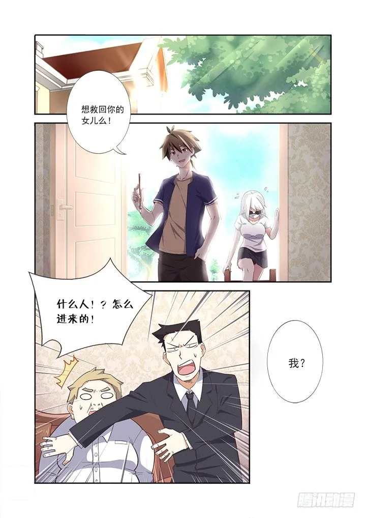 7.灯塔 第2页