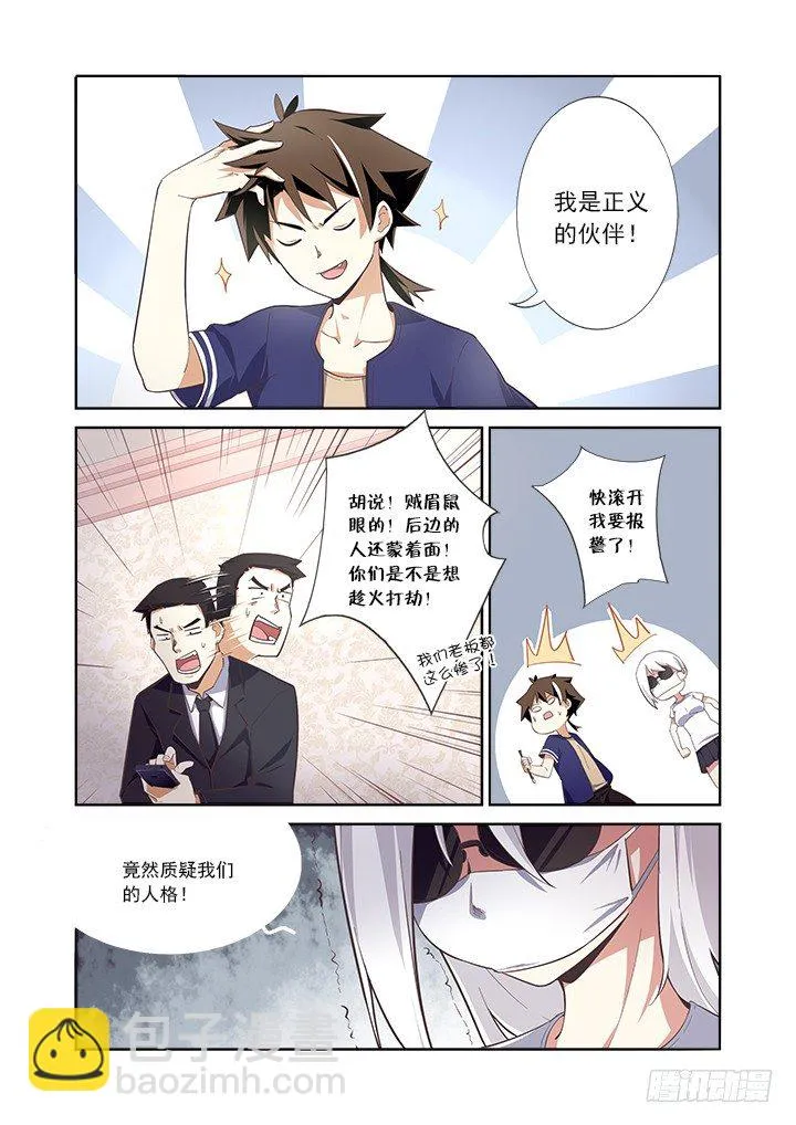 7.灯塔 第3页