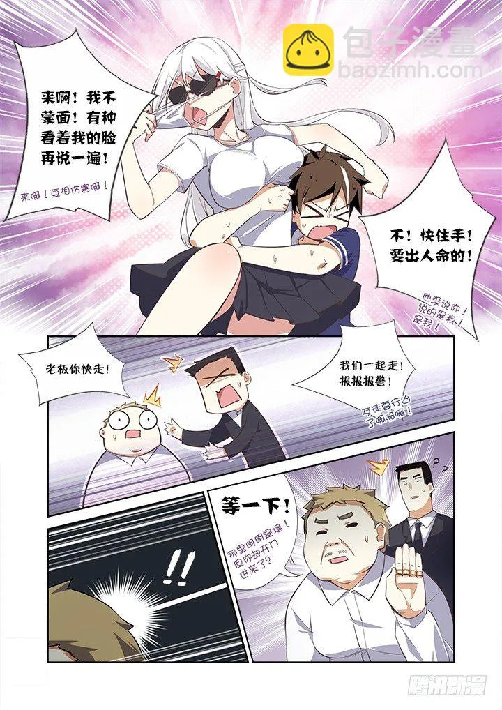 7.灯塔 第4页