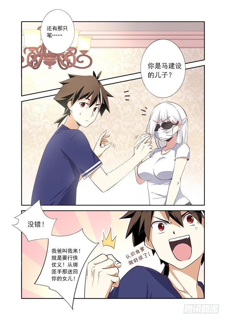 7.灯塔 第5页