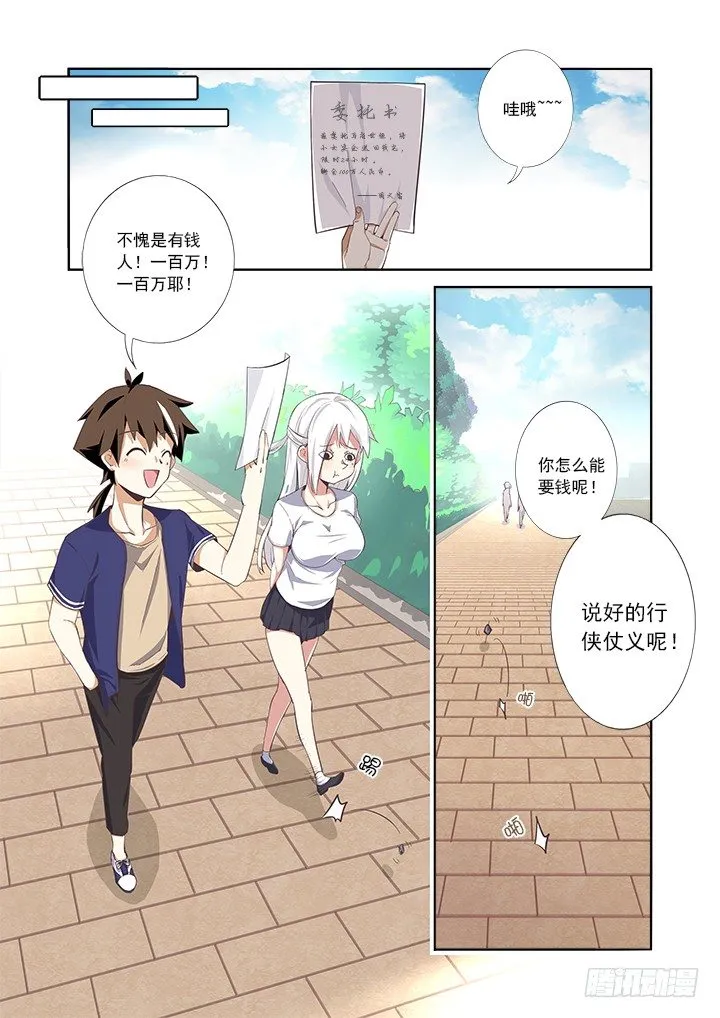 7.灯塔 第7页