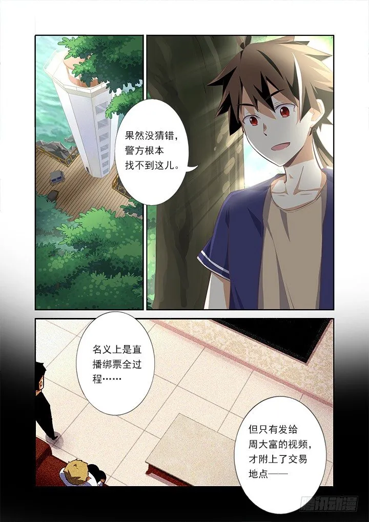 7.灯塔 第9页
