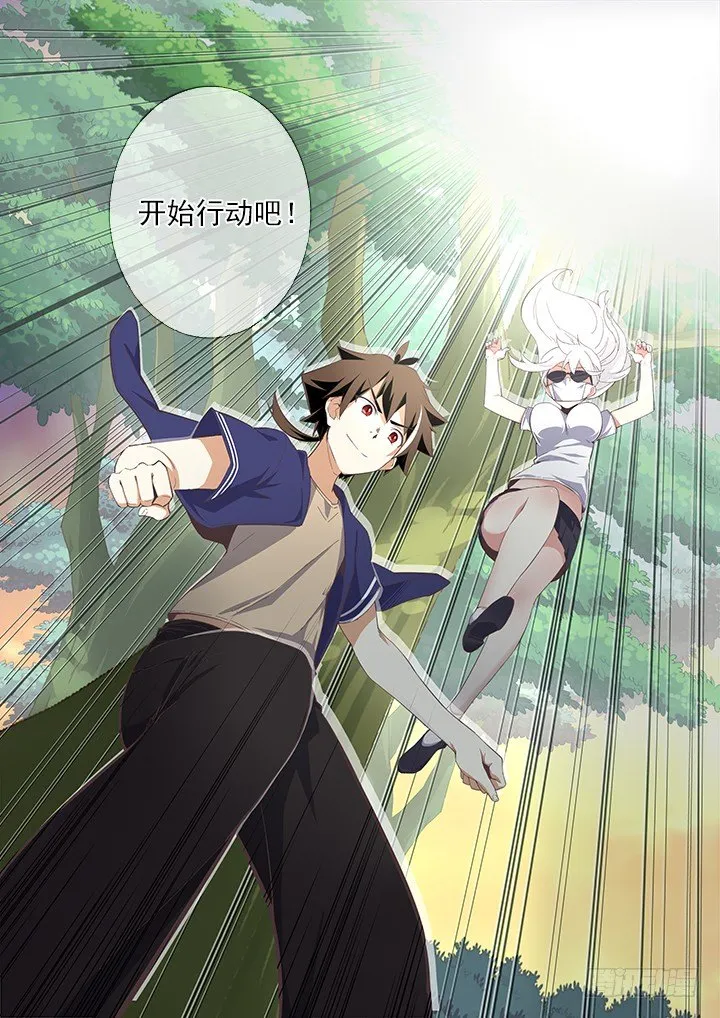 7.灯塔 第11页