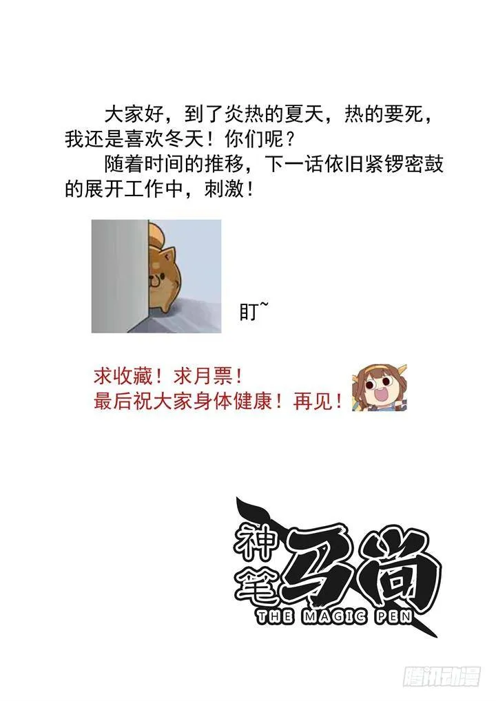7.灯塔 第12页
