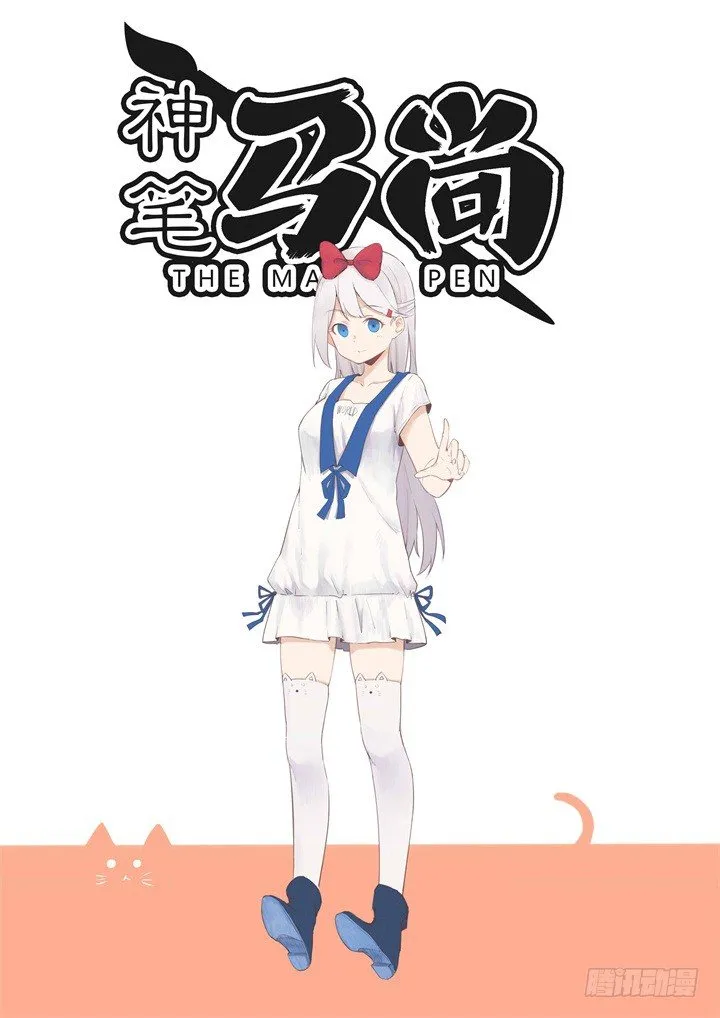 8.解救人质 第1页