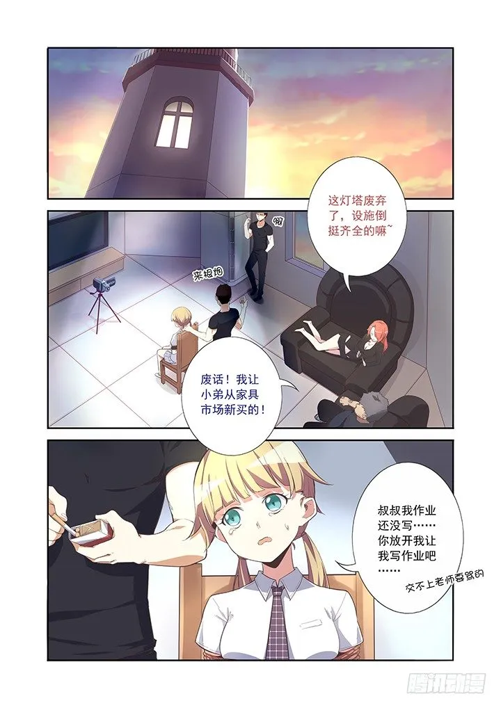 8.解救人质 第2页