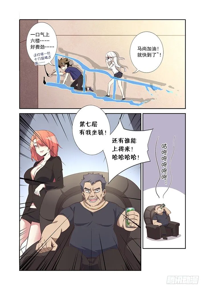 8.解救人质 第9页