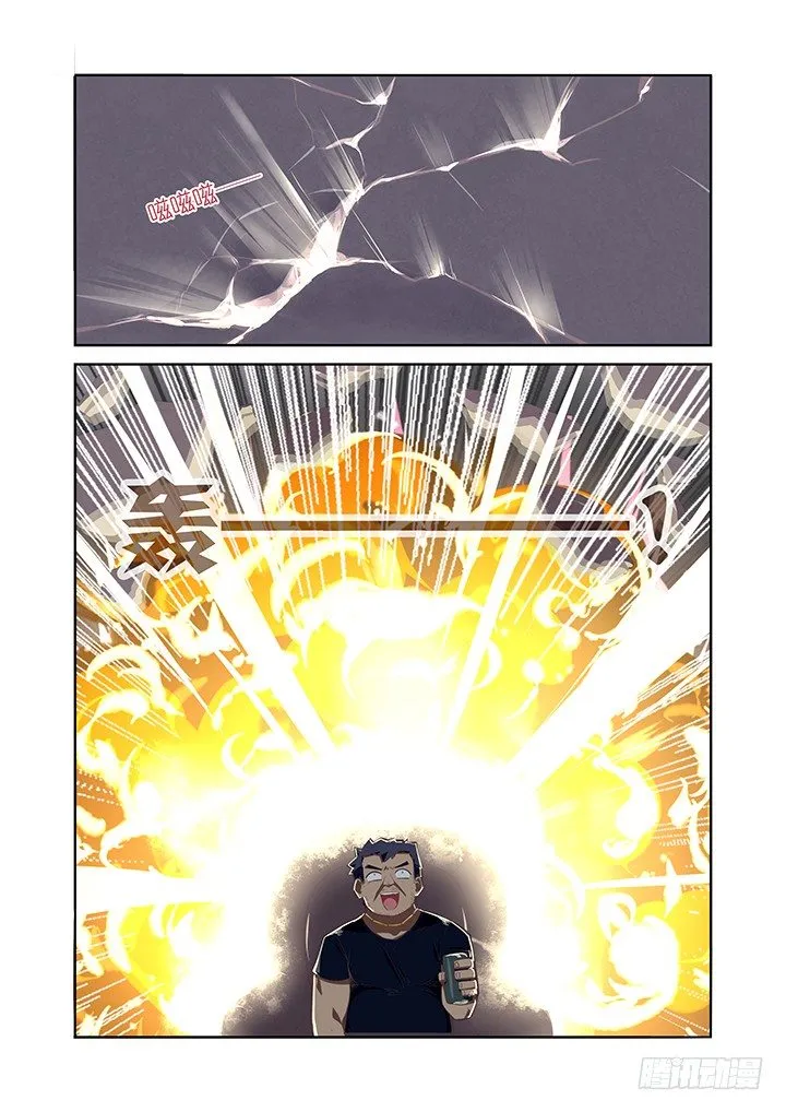 8.解救人质 第12页