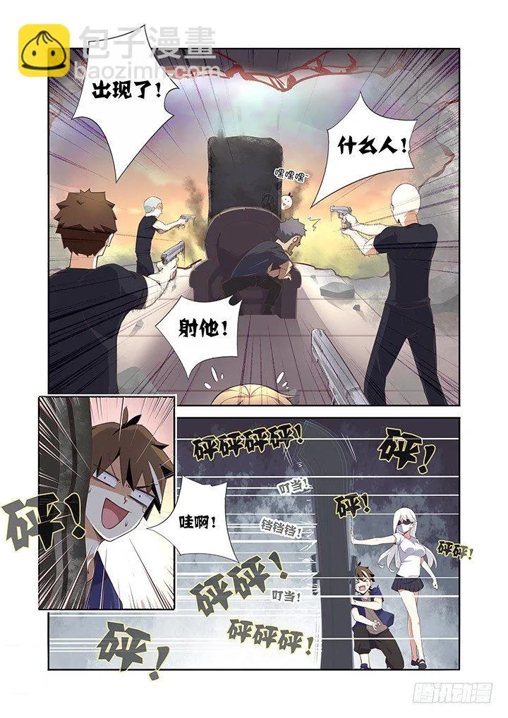 9.电击枪 第4页