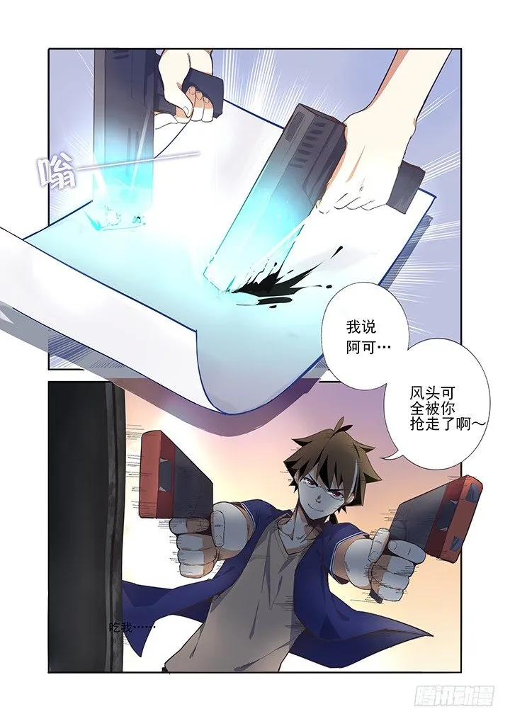 9.电击枪 第7页