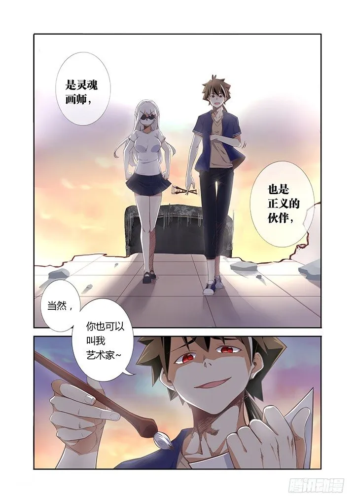 9.电击枪 第10页