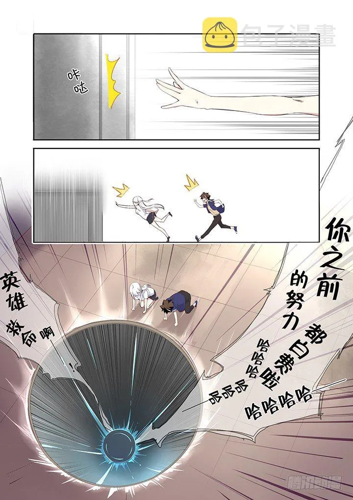 10.被耍了 第5页