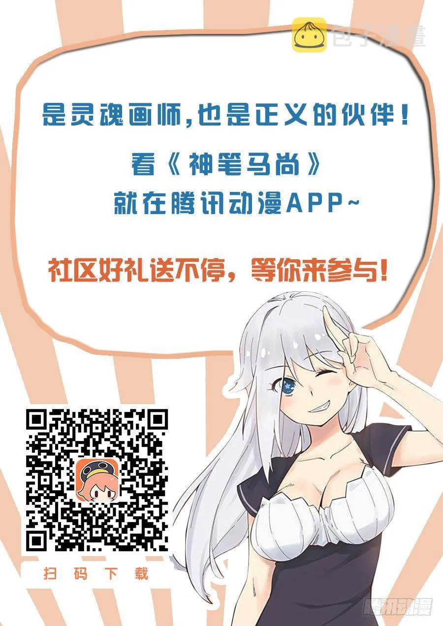 10.被耍了 第11页