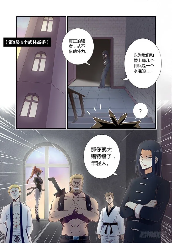 11.开大了！ 第1页
