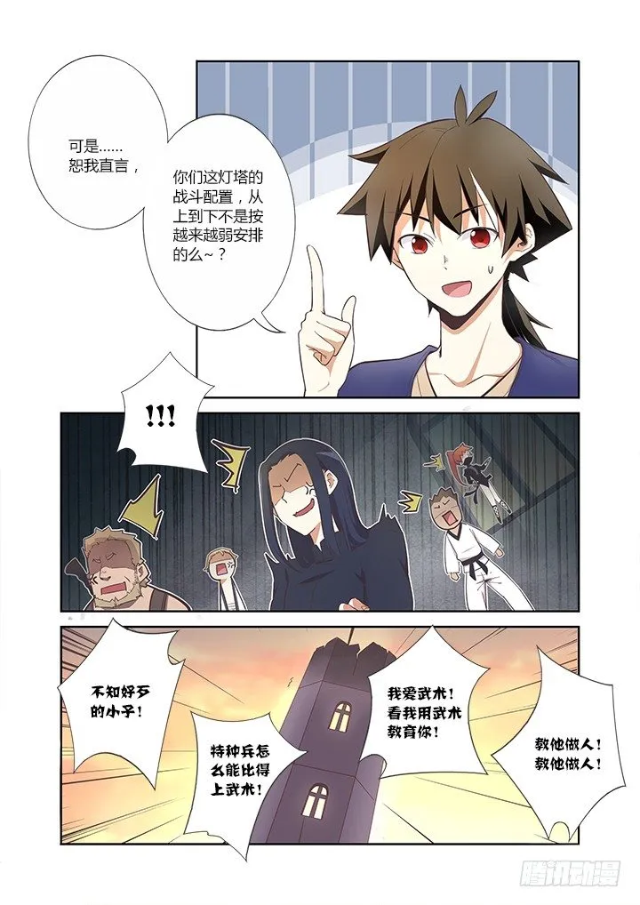11.开大了！ 第2页