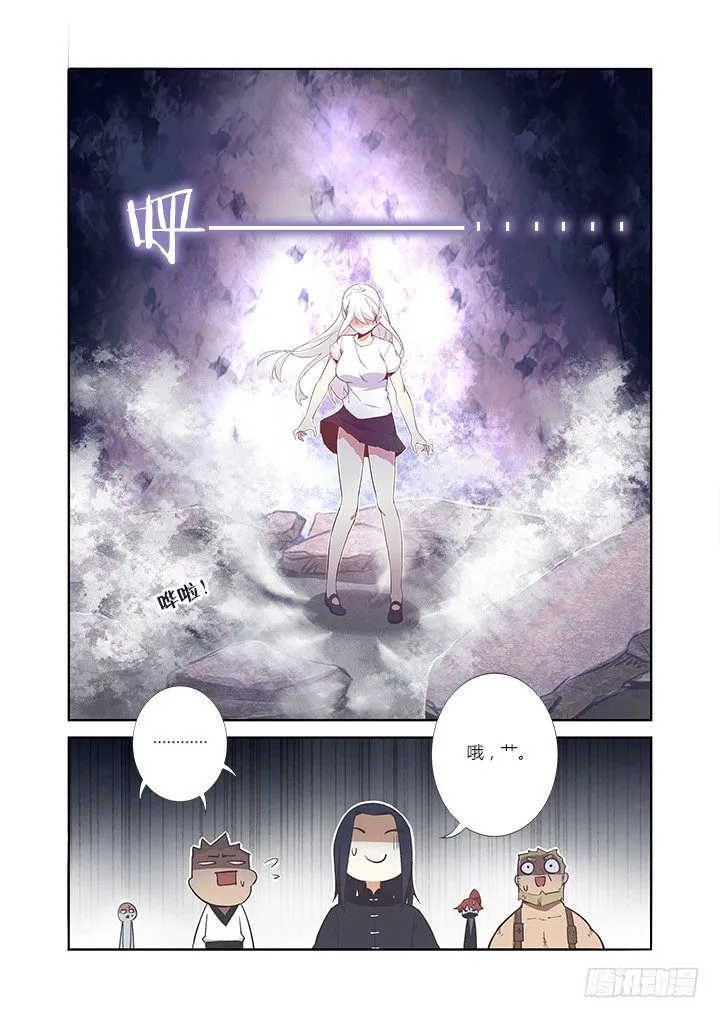 11.开大了！ 第5页