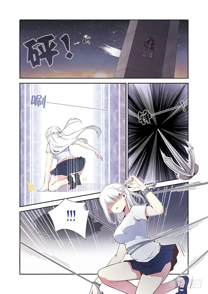11.开大了！ 第7页