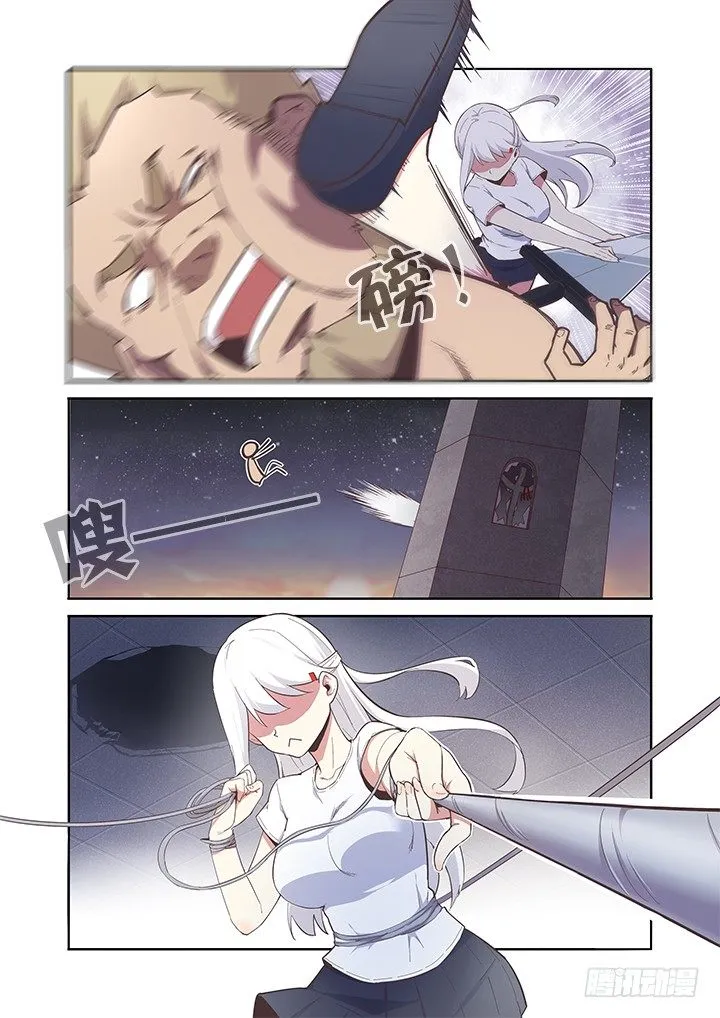 11.开大了！ 第9页