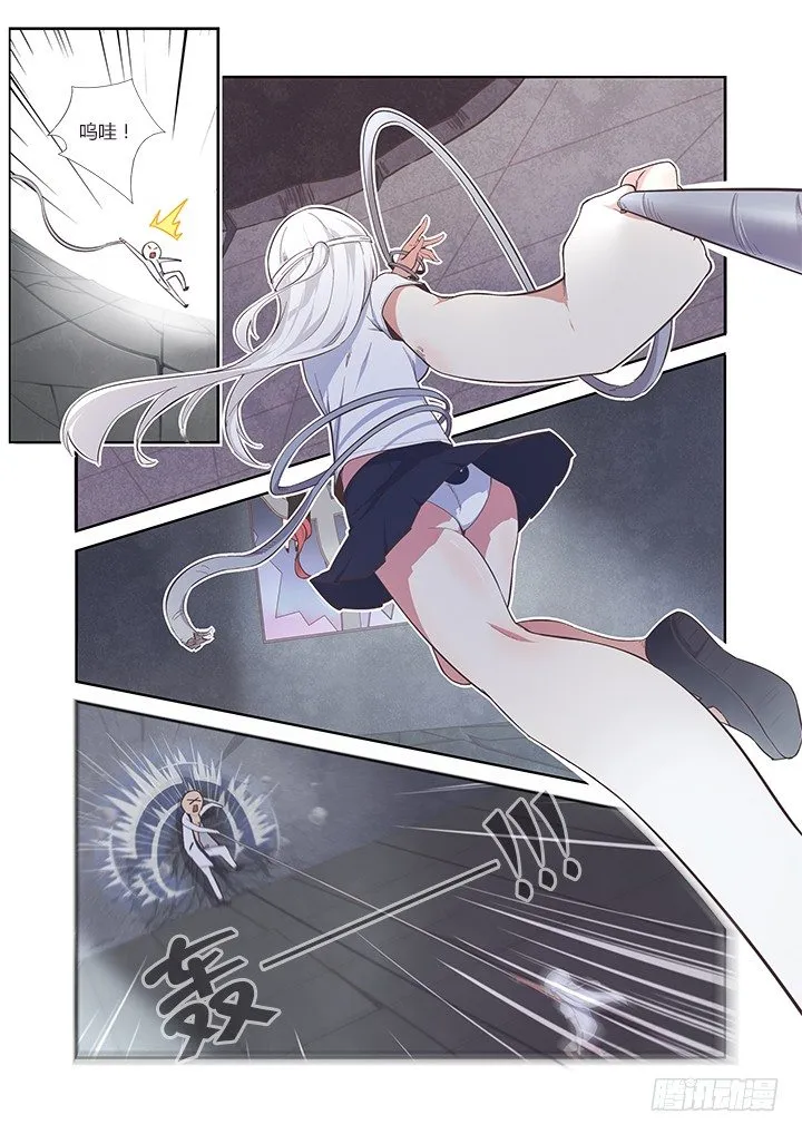 11.开大了！ 第10页
