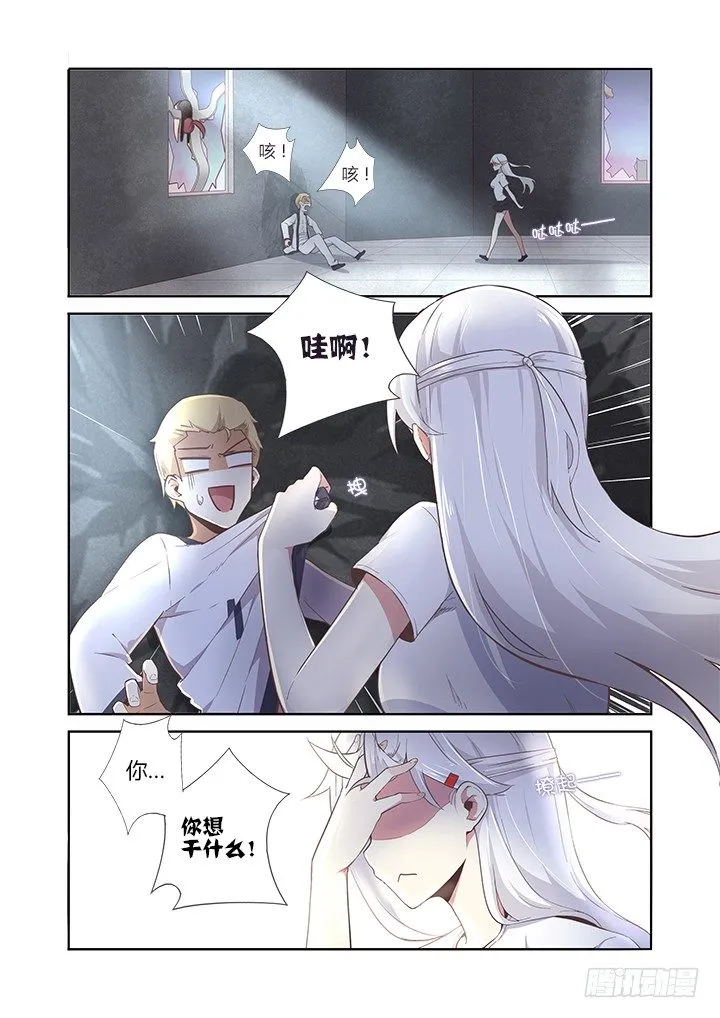 11.开大了！ 第11页