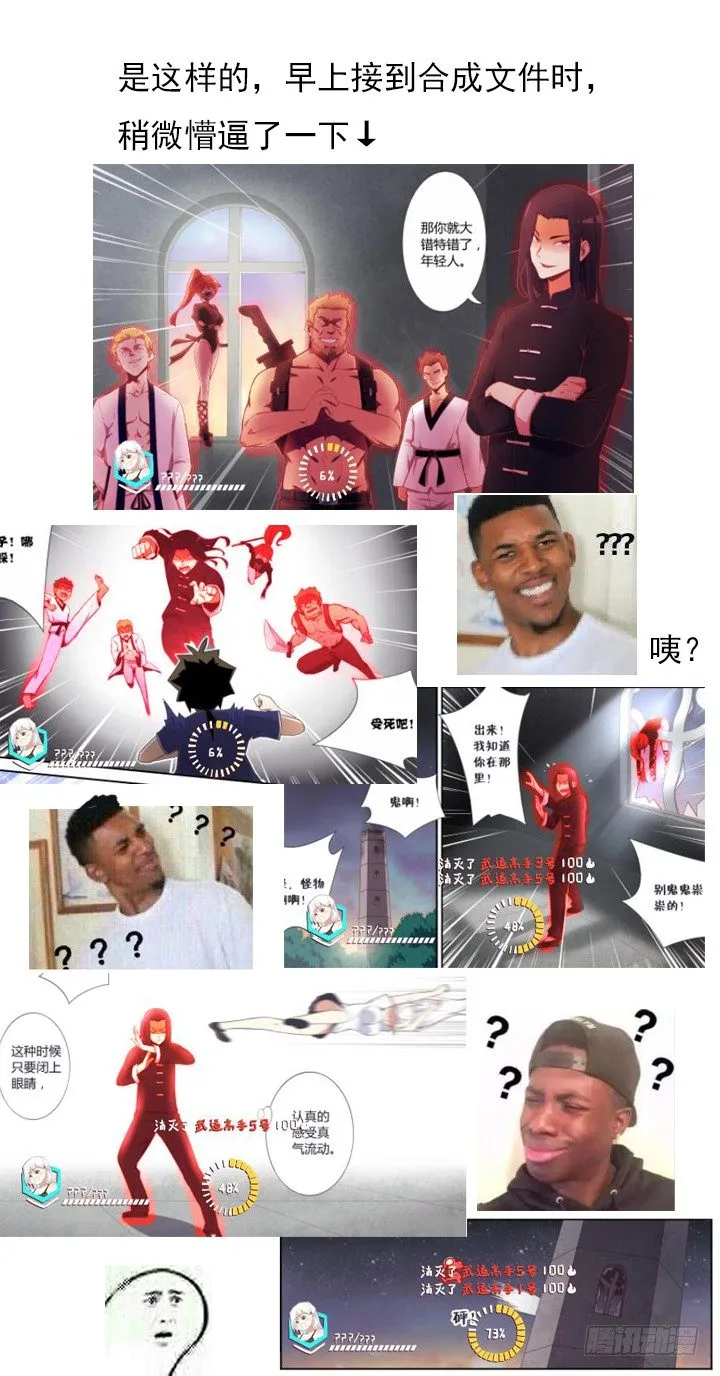 11.开大了！ 第12页